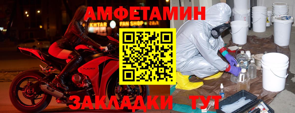 АМФ  Вход с VPN  Верхний Уфалей  АМФЕТАМИН Розовый 