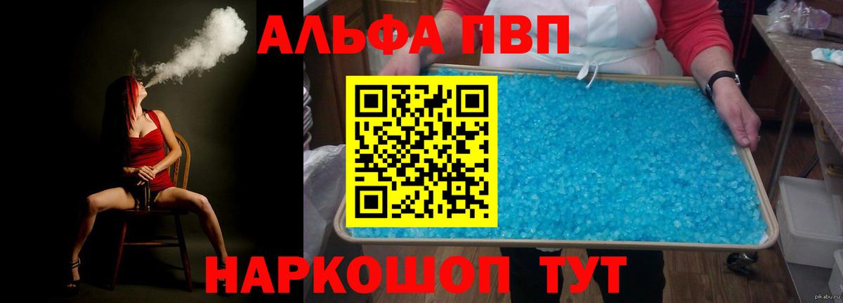 A-PVP Crystall  Вход с VPN  Alpha PVP мука  А ПВП  A-PVP СК  Верхний Уфалей 