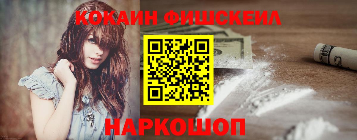 Cocaine  COCAIN Эквадор  Вход с VPN  Верхний Уфалей 