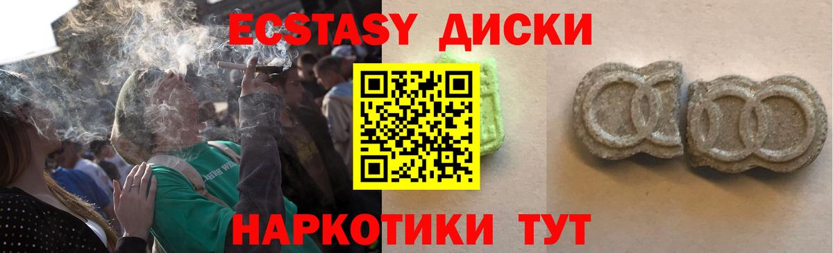Экстази 280 MDMA Верхний Уфалей
