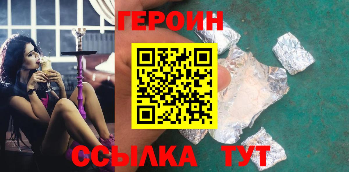 Героин гречка  Вход с VPN  Героин  Верхний Уфалей 