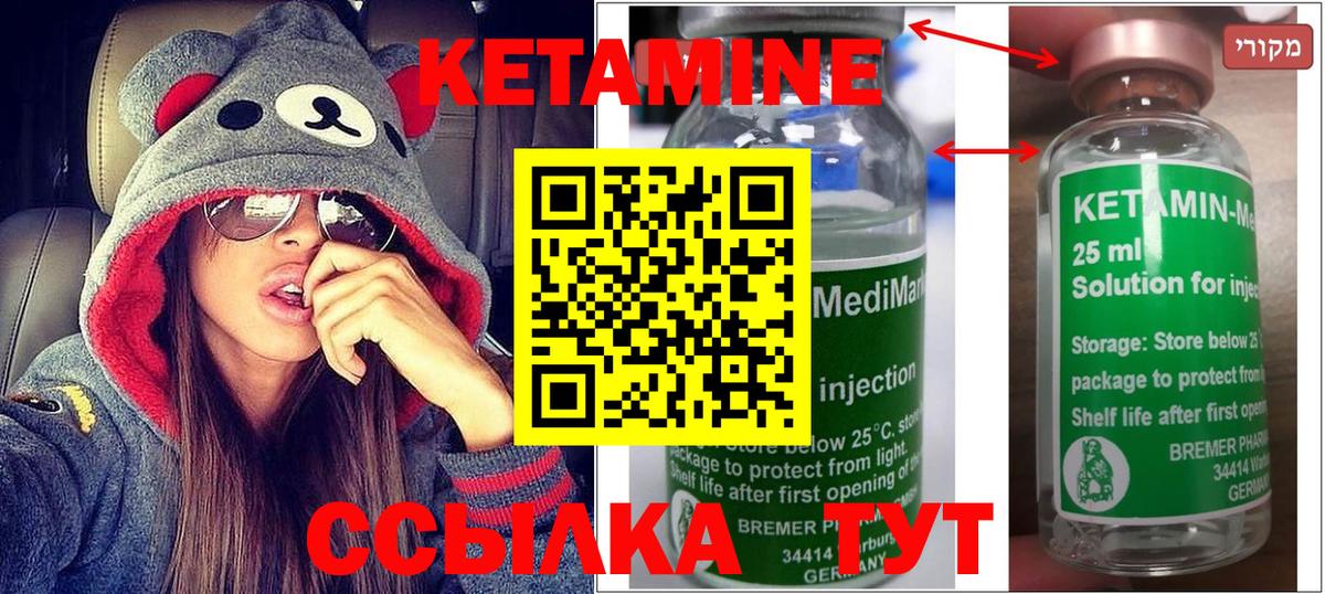 КЕТАМИН VHQ Верхний Уфалей