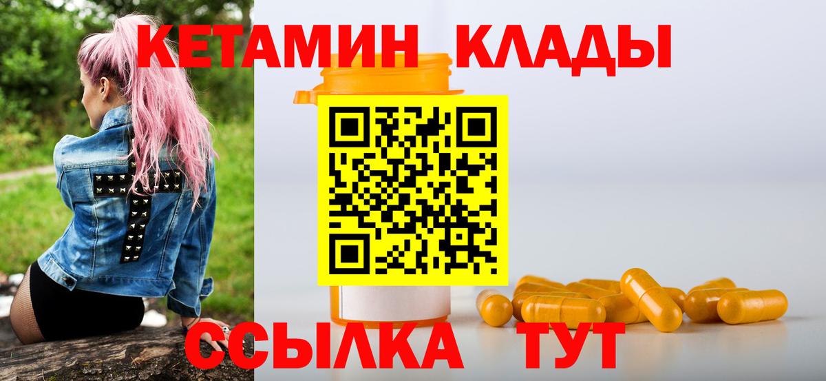 КЕТАМИН VHQ  Вход с VPN  Верхний Уфалей 