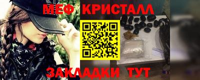 меф Заволжье