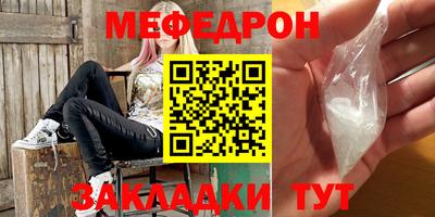 меф Заволжье