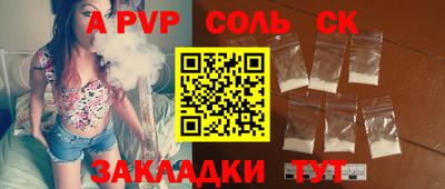 меф Заволжье