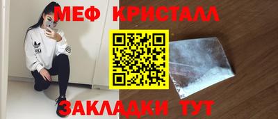 меф Заволжье