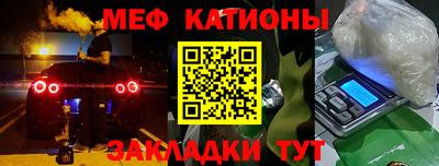 меф Заволжье