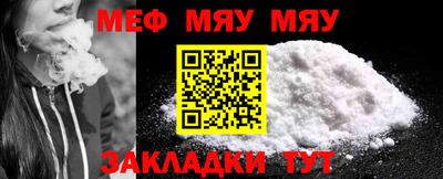 меф Заволжье