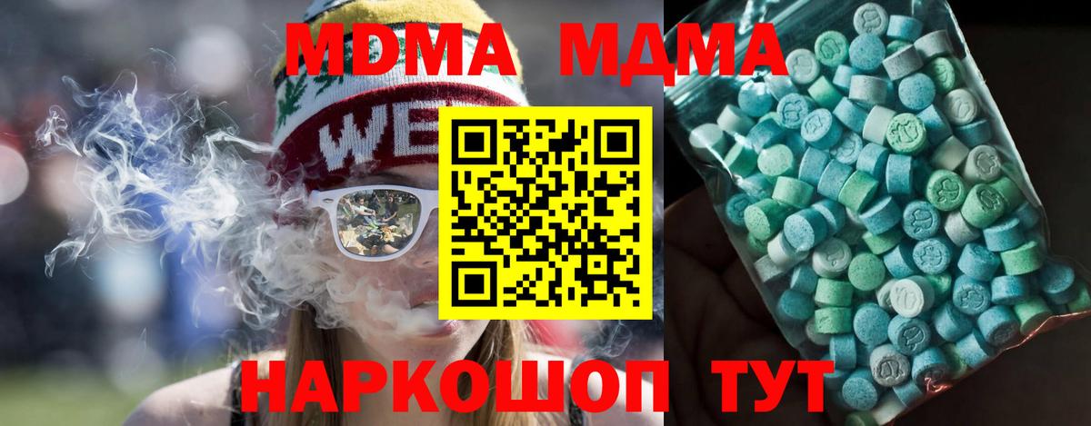 Верхний Уфалей  МДМА Molly  Вход с VPN  МДМА crystal 