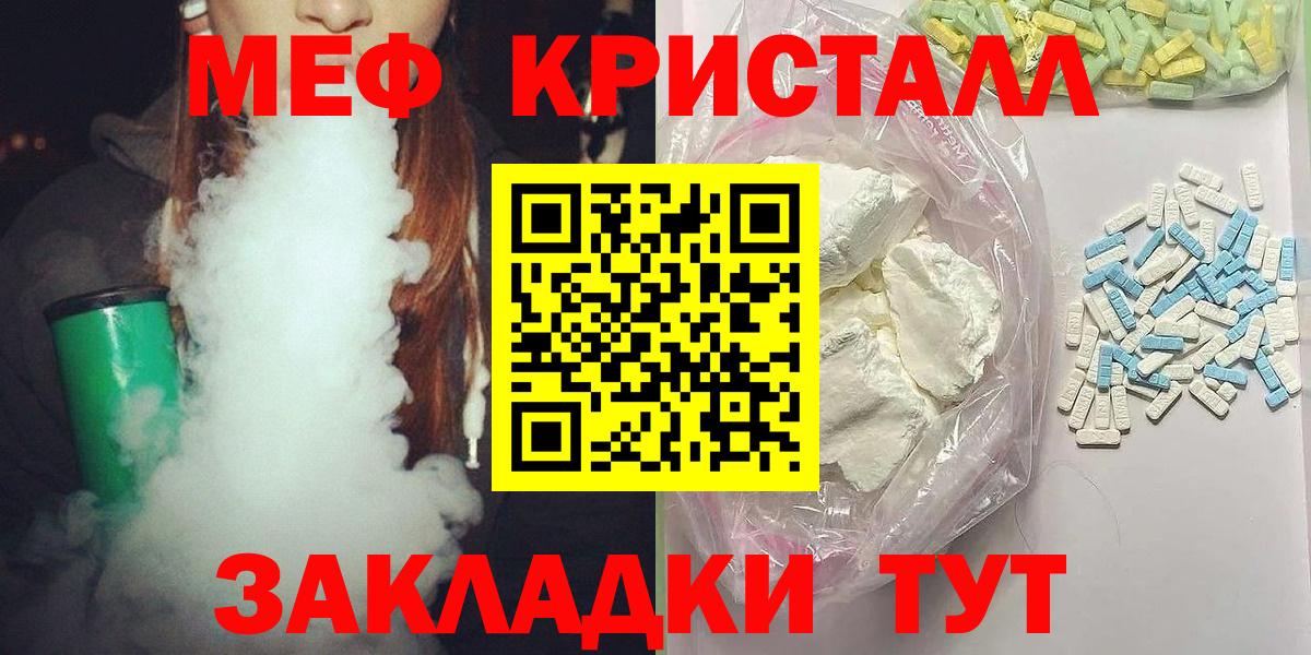 МЕФ мука  МЯУ-МЯУ  Мефедрон VHQ  Верхний Уфалей  Вход с VPN 