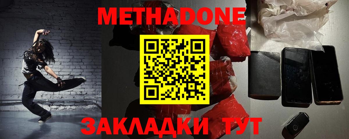 блэк спрут ТОР  Вход с VPN  Верхний Уфалей  Метадон methadone 