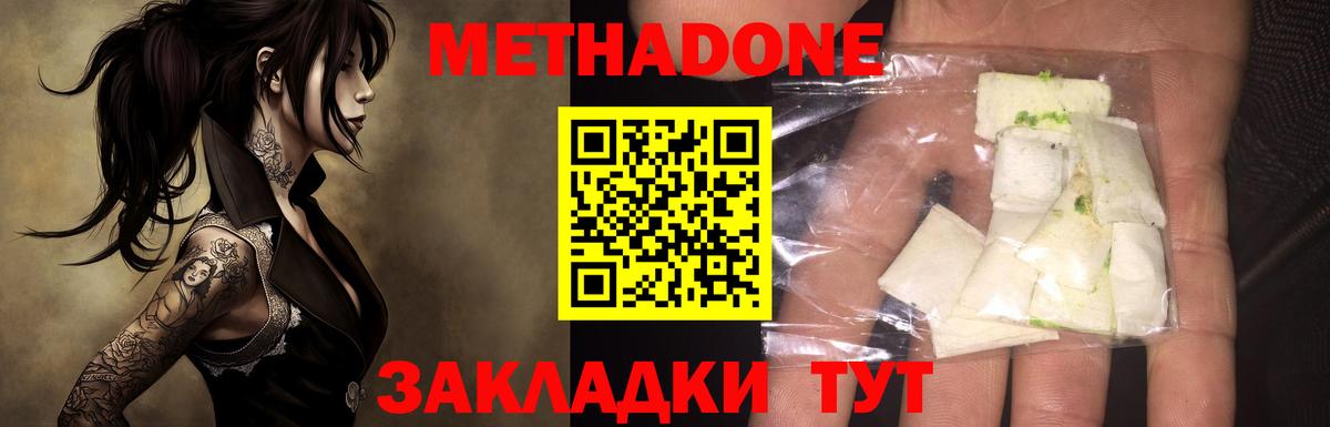 Метадон мёд Верхний Уфалей