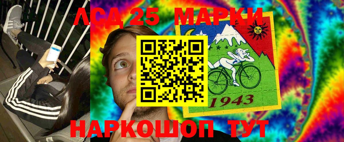 Наркотические марки 1500мкг Верхний Уфалей