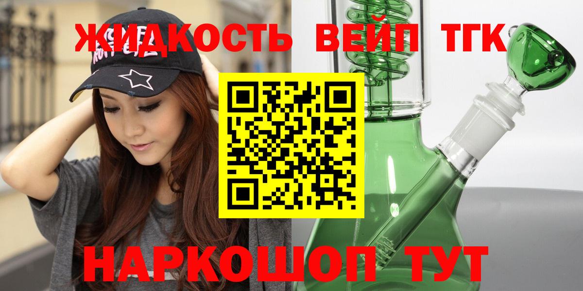Верхний Уфалей  Дистиллят ТГК THC oil  Вход с VPN 