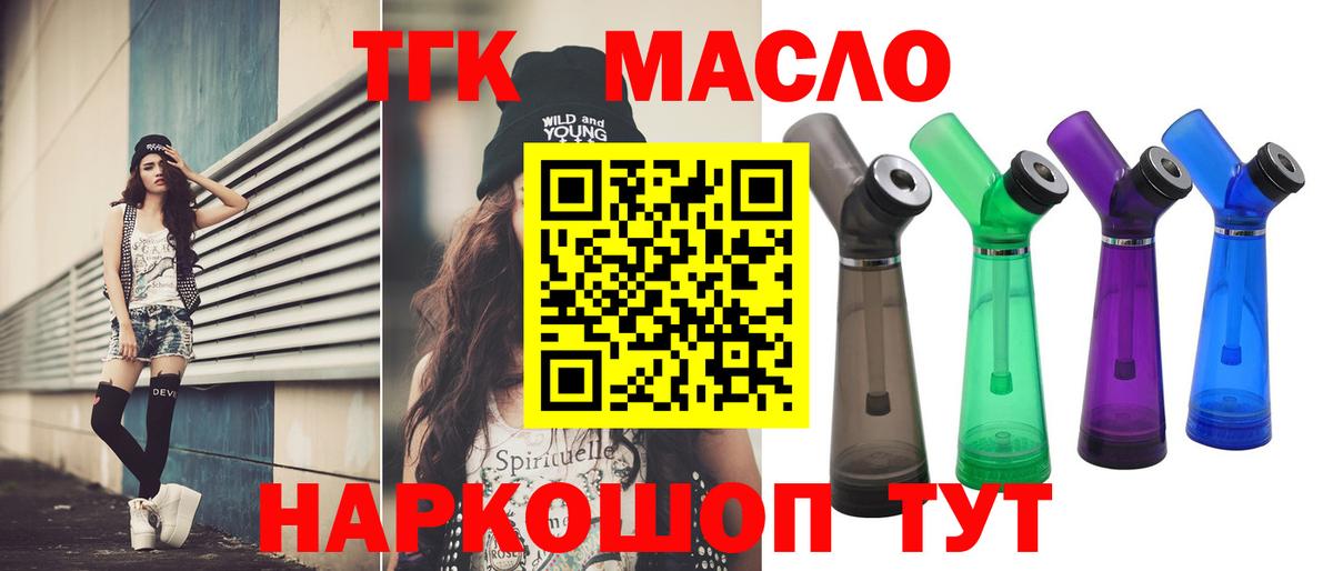 ТГК Wax Верхний Уфалей